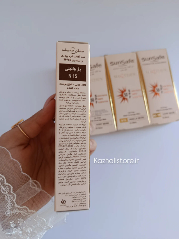 ضدآفتاب رنگی سان سیف